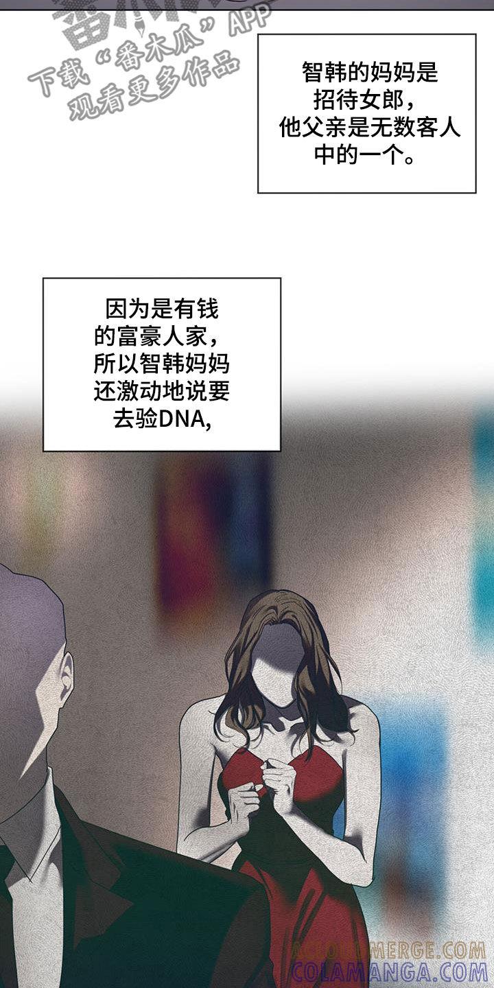 第148章：【第二季】处境-赌徒深渊-Aczer & JOO（第19张）