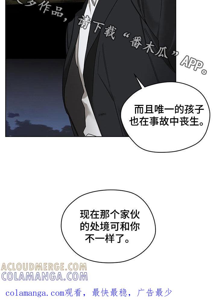 第148章：【第二季】处境-赌徒深渊-Aczer & JOO（第23张）