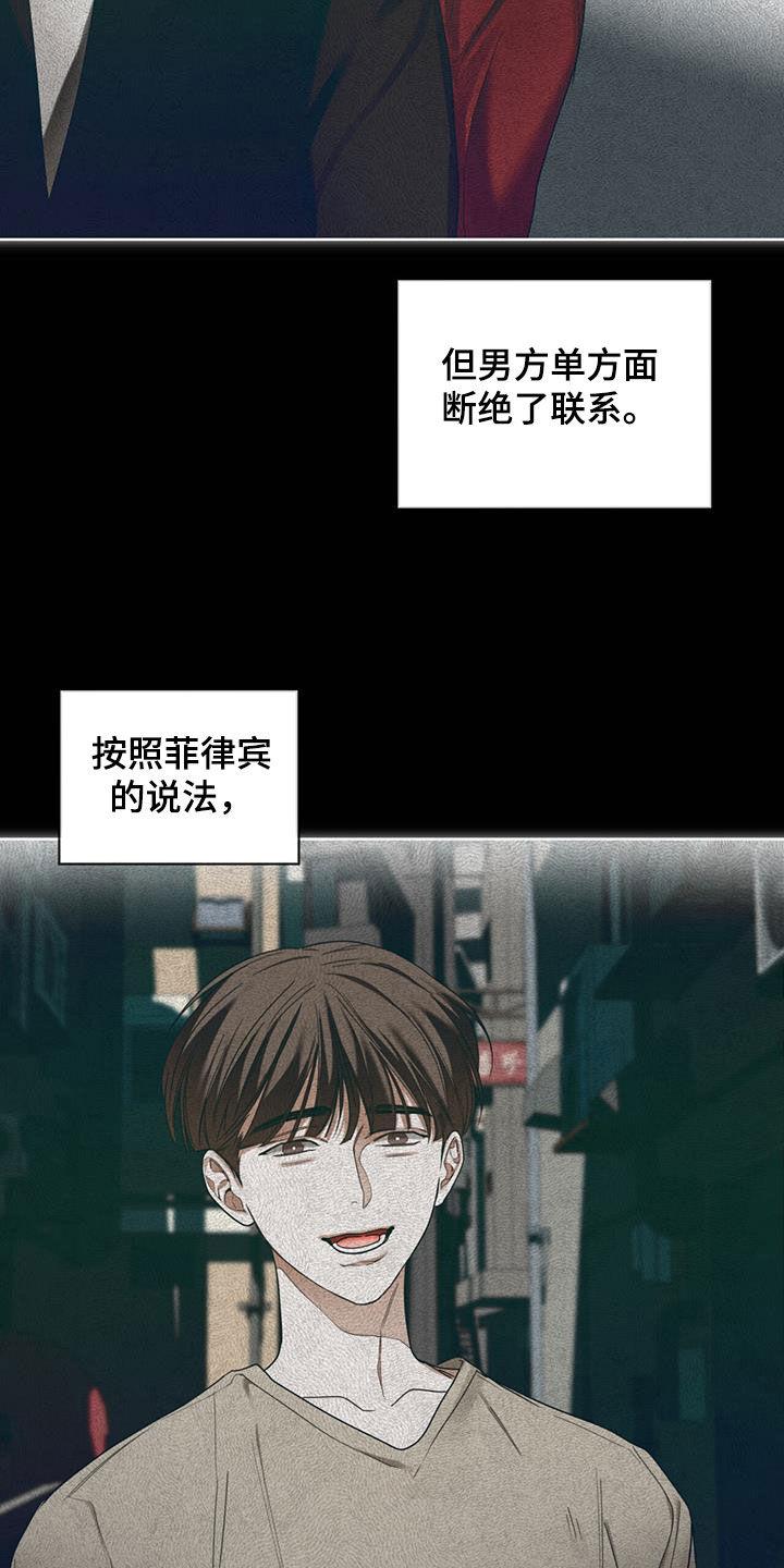 第148章：【第二季】处境-赌徒深渊-Aczer & JOO（第20张）