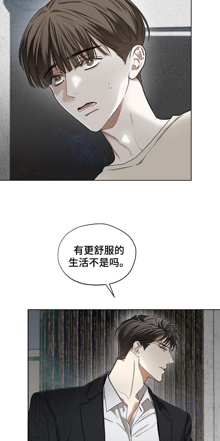 第148章：【第二季】处境-赌徒深渊-Aczer & JOO（第10张）