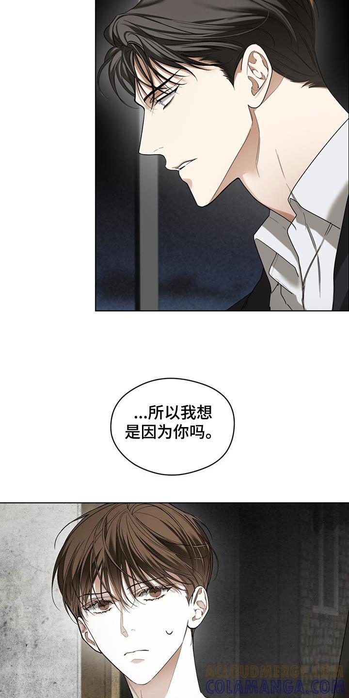 第148章：【第二季】处境-赌徒深渊-Aczer & JOO（第17张）