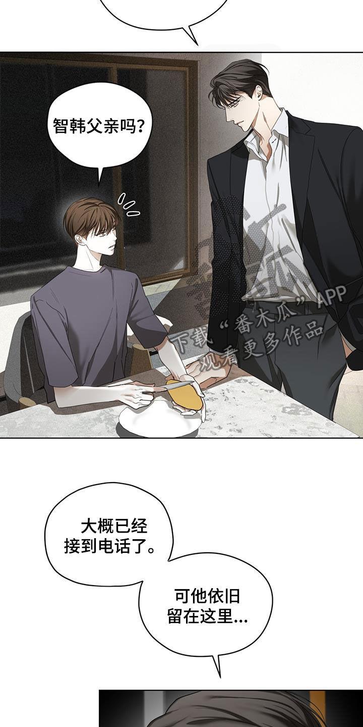 第148章：【第二季】处境-赌徒深渊-Aczer & JOO（第16张）