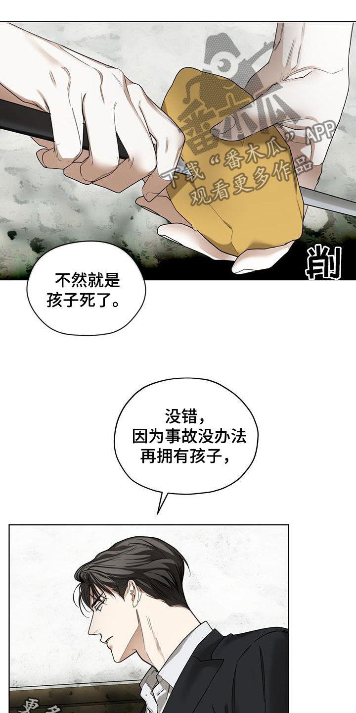 第148章：【第二季】处境-赌徒深渊-Aczer & JOO（第22张）