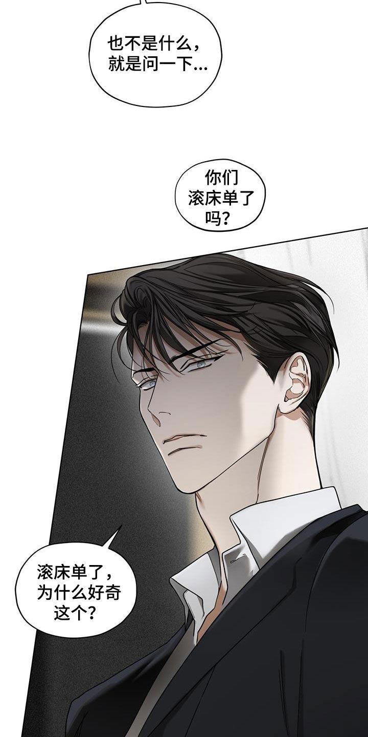 第148章：【第二季】处境-赌徒深渊-Aczer & JOO（第4张）