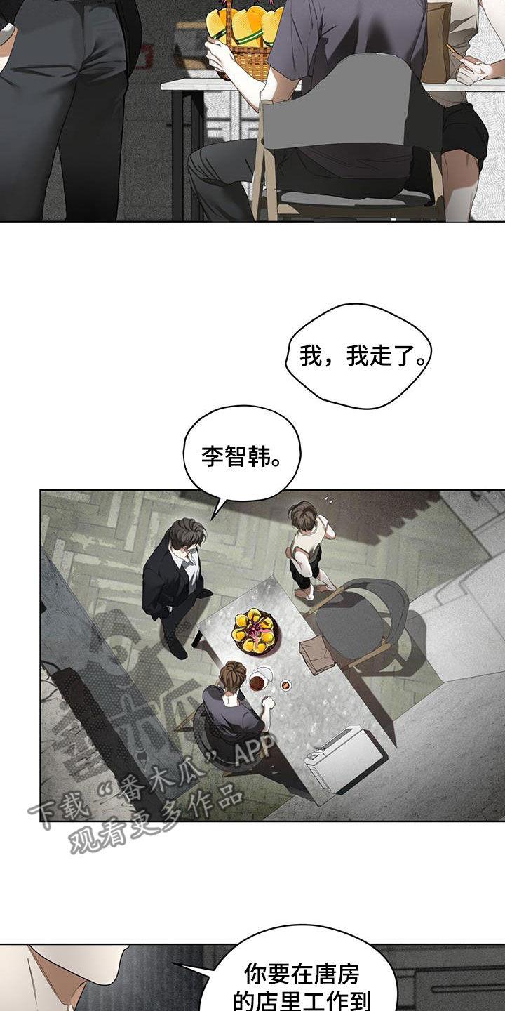 第148章：【第二季】处境-赌徒深渊-Aczer & JOO（第8张）