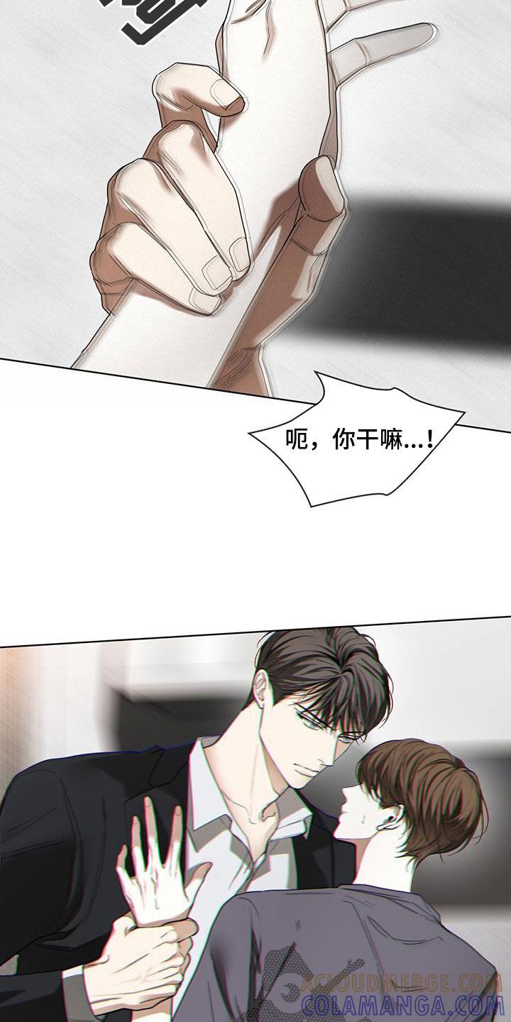 第149章：【第二季完结】无法背叛-赌徒深渊-Aczer & JOO（第13张）