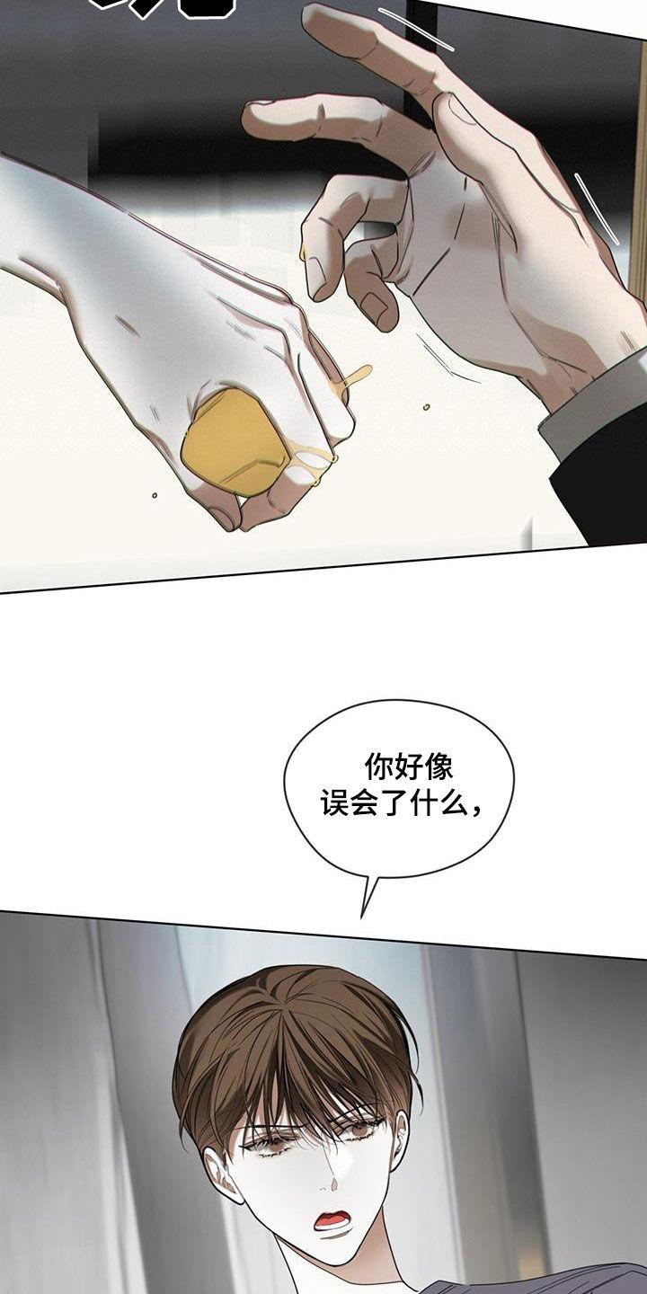 第149章：【第二季完结】无法背叛-赌徒深渊-Aczer & JOO（第6张）