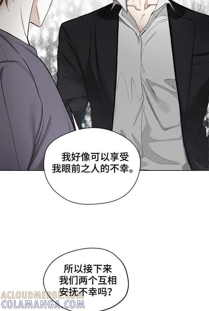 第149章：【第二季完结】无法背叛-赌徒深渊-Aczer & JOO（第9张）
