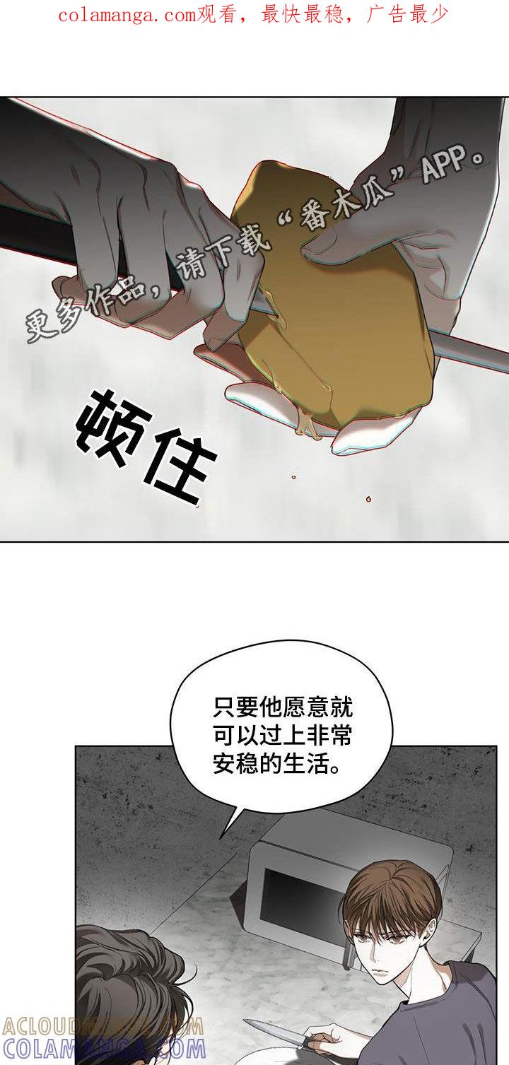 第149章：【第二季完结】无法背叛-赌徒深渊-Aczer & JOO（第1张）
