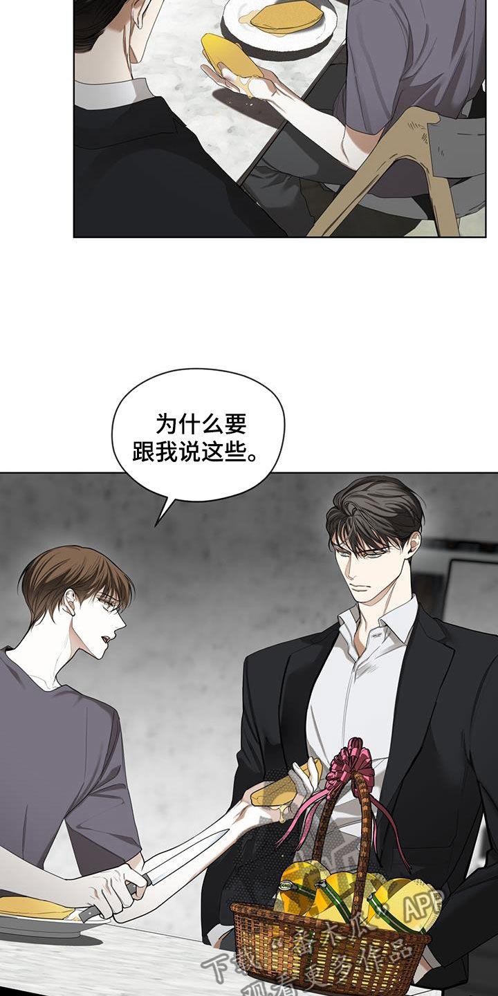 第149章：【第二季完结】无法背叛-赌徒深渊-Aczer & JOO（第2张）