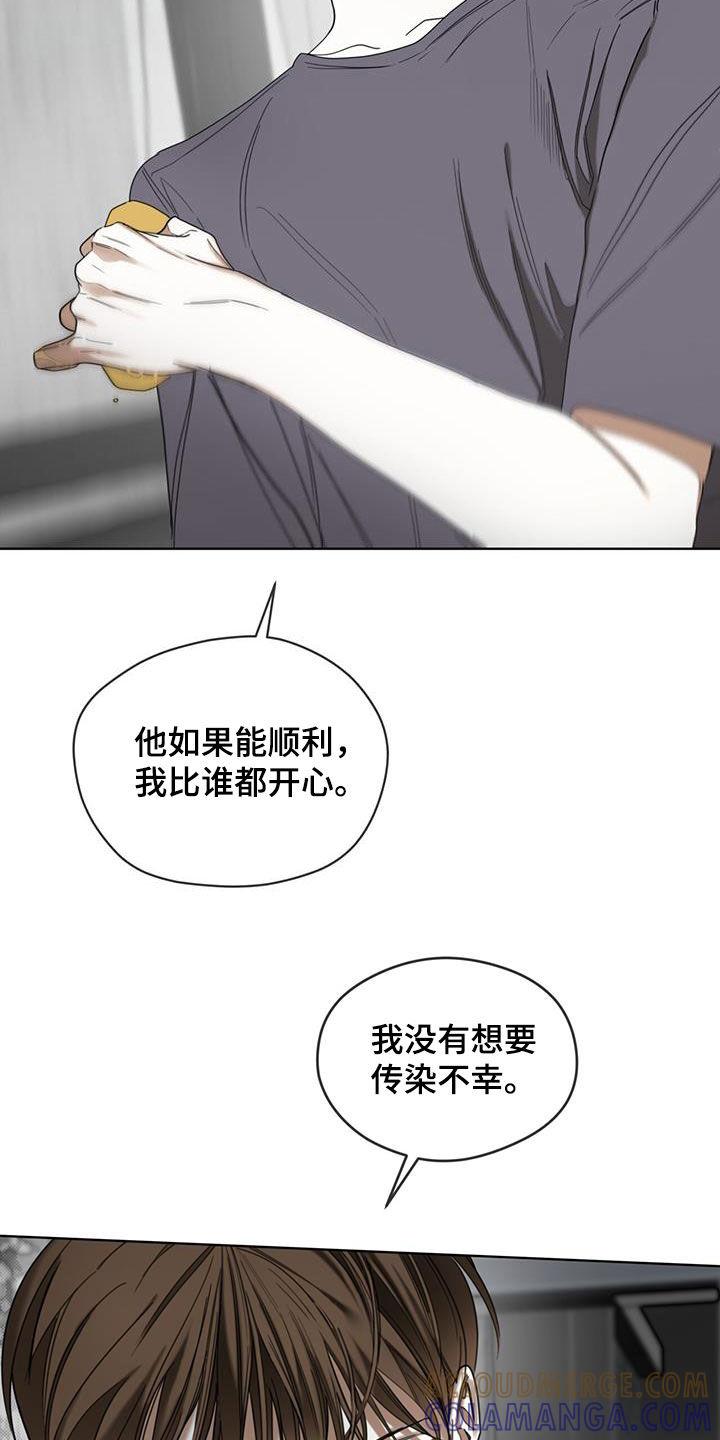 第149章：【第二季完结】无法背叛-赌徒深渊-Aczer & JOO（第7张）