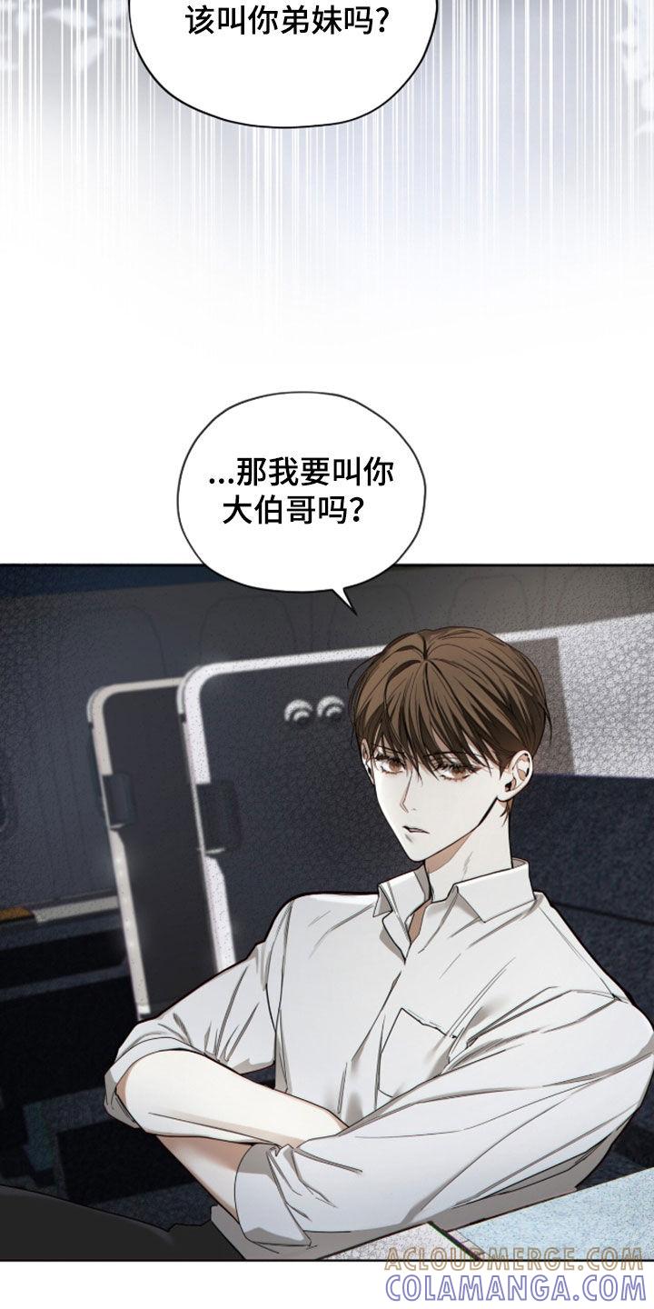 第150章：【第三季】回国-赌徒深渊-Aczer & JOO（第9张）