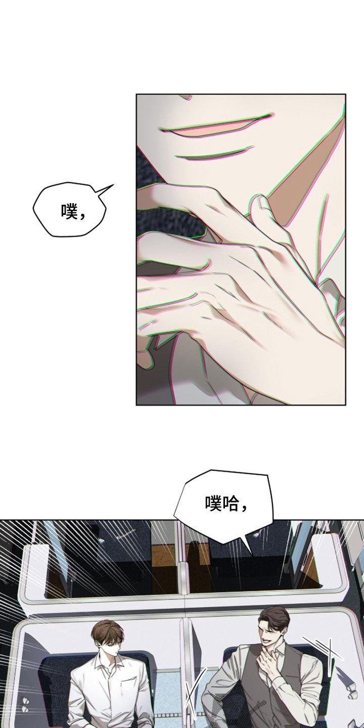 第150章：【第三季】回国-赌徒深渊-Aczer & JOO（第10张）