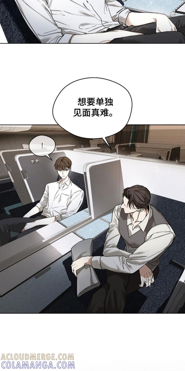 第150章：【第三季】回国-赌徒深渊-Aczer & JOO（第7张）