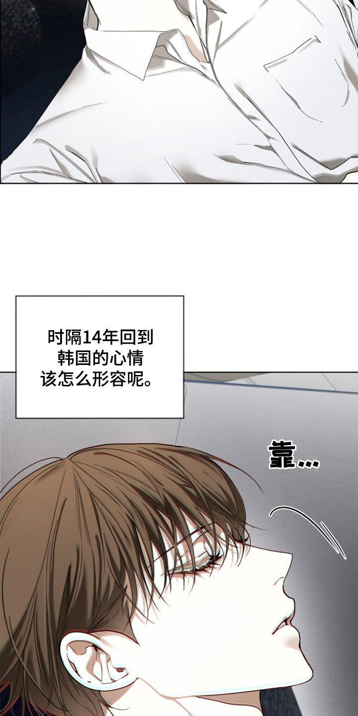 第150章：【第三季】回国-赌徒深渊-Aczer & JOO（第4张）