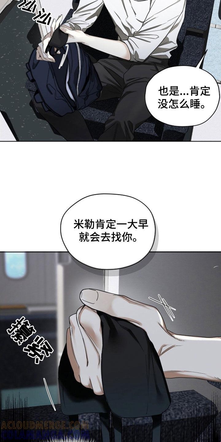 第151章：【第三季】担忧-赌徒深渊-Aczer & JOO（第11张）