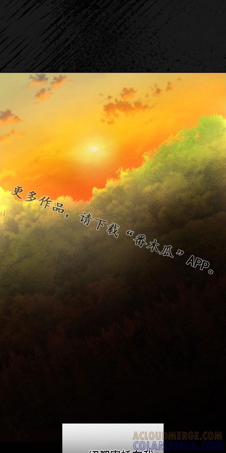 第151章：【第三季】担忧-赌徒深渊-Aczer & JOO（第27张）