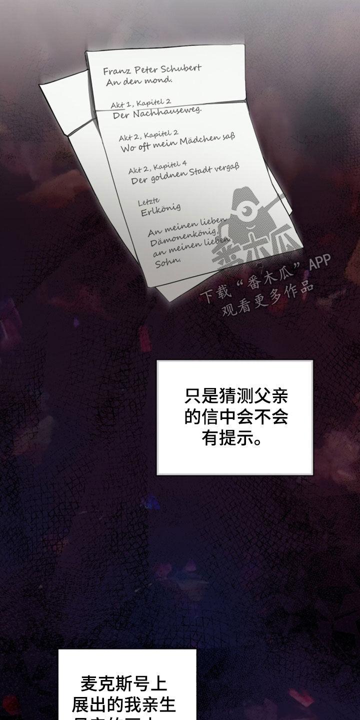 第151章：【第三季】担忧-赌徒深渊-Aczer & JOO（第16张）