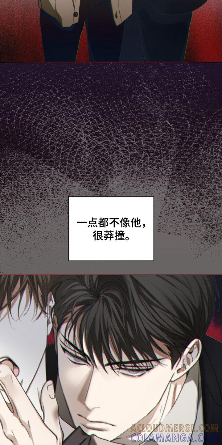 第151章：【第三季】担忧-赌徒深渊-Aczer & JOO（第21张）