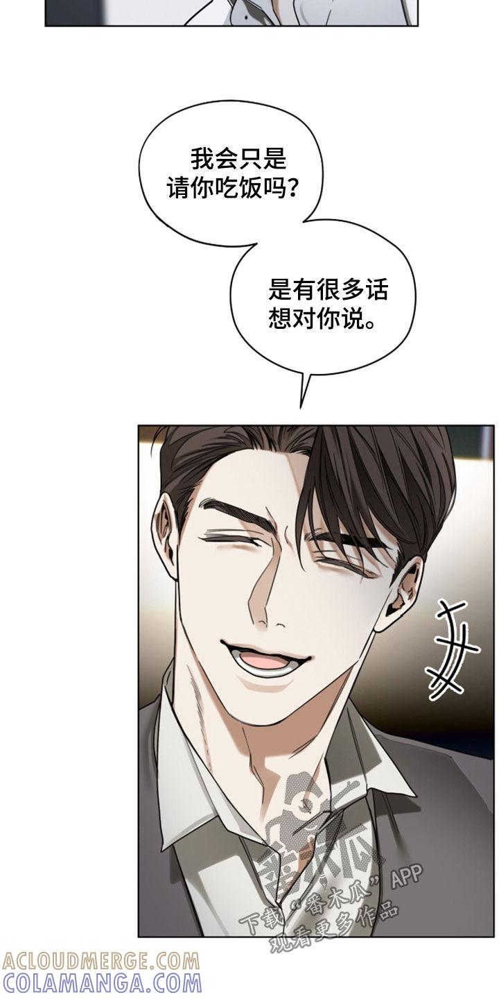第151章：【第三季】担忧-赌徒深渊-Aczer & JOO（第5张）