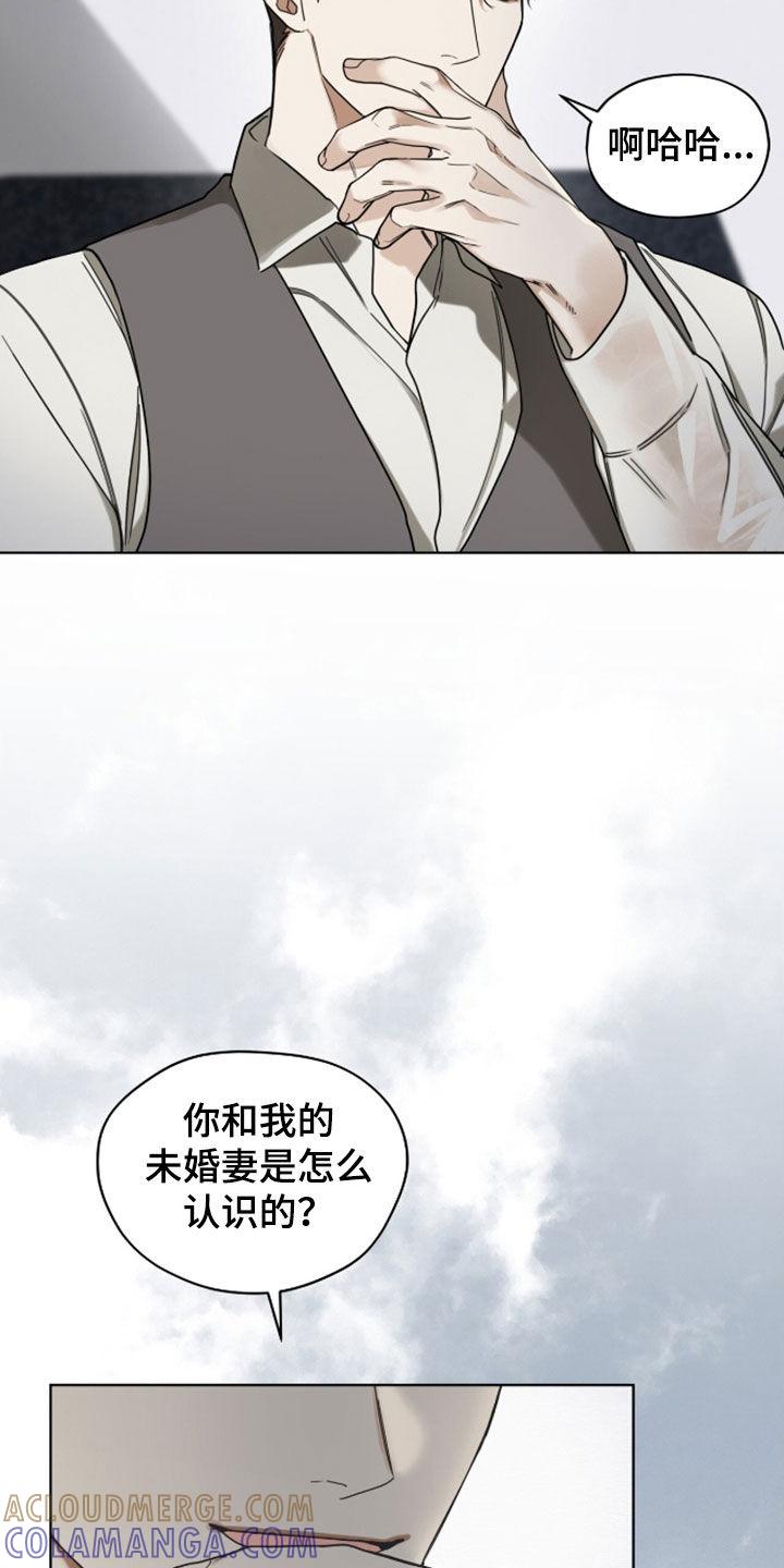 第151章：【第三季】担忧-赌徒深渊-Aczer & JOO（第7张）