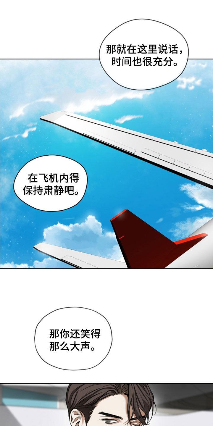 第151章：【第三季】担忧-赌徒深渊-Aczer & JOO（第6张）