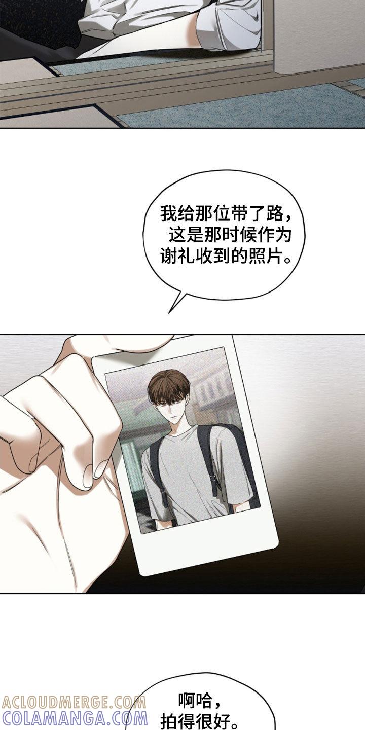 第151章：【第三季】担忧-赌徒深渊-Aczer & JOO（第9张）