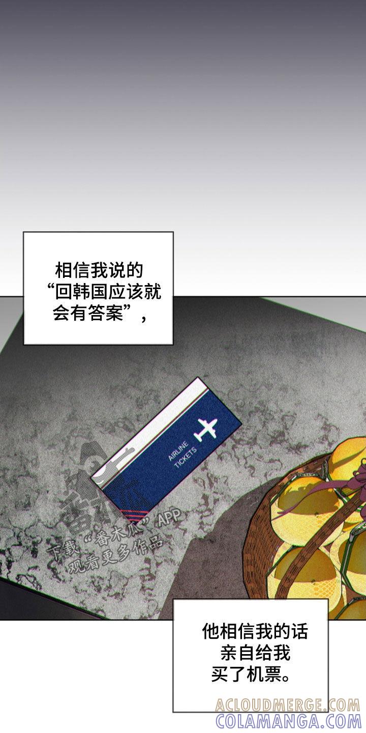 第151章：【第三季】担忧-赌徒深渊-Aczer & JOO（第19张）