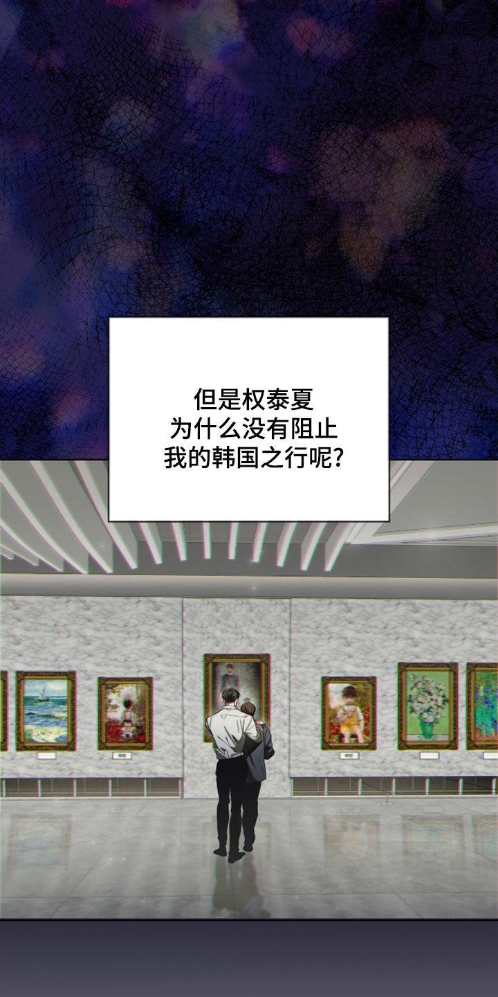 第151章：【第三季】担忧-赌徒深渊-Aczer & JOO（第18张）
