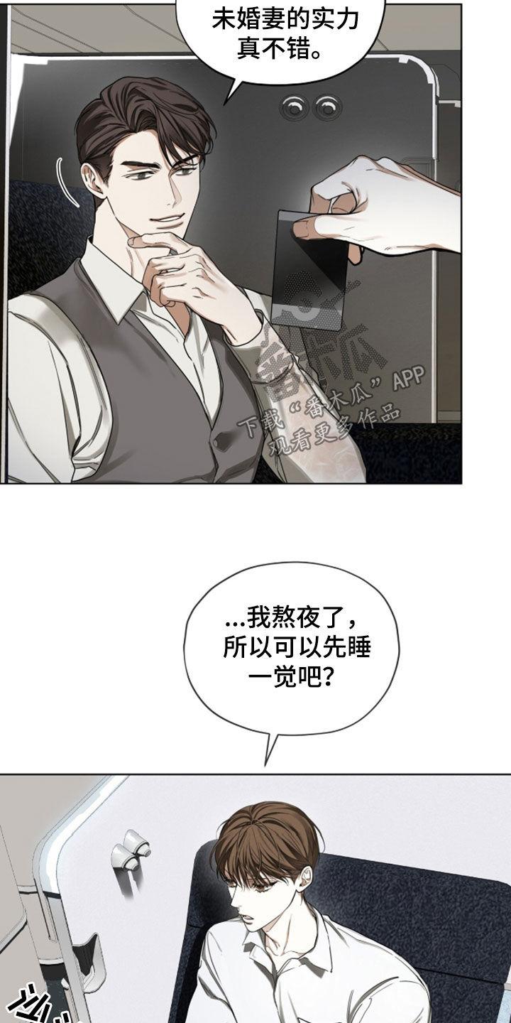 第151章：【第三季】担忧-赌徒深渊-Aczer & JOO（第10张）