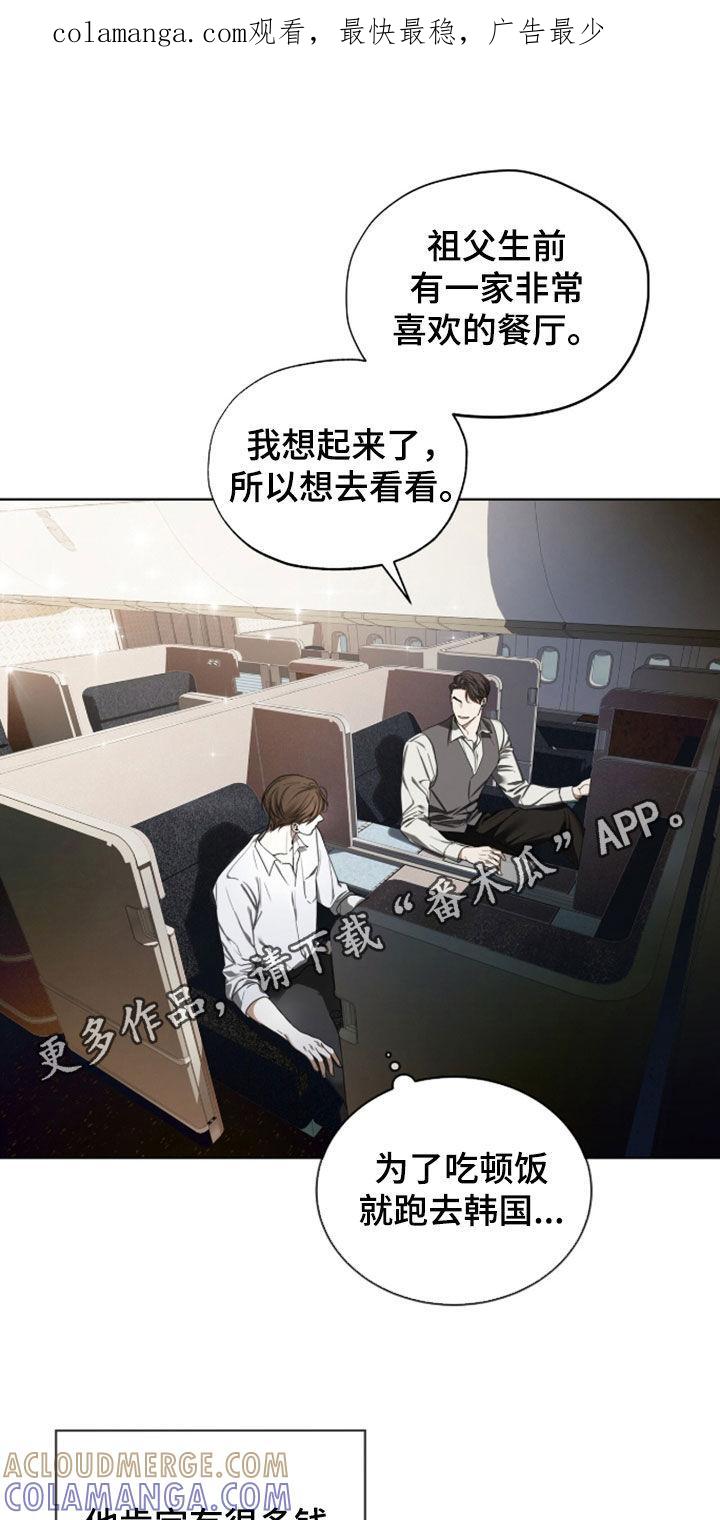 第151章：【第三季】担忧-赌徒深渊-Aczer & JOO（第1张）