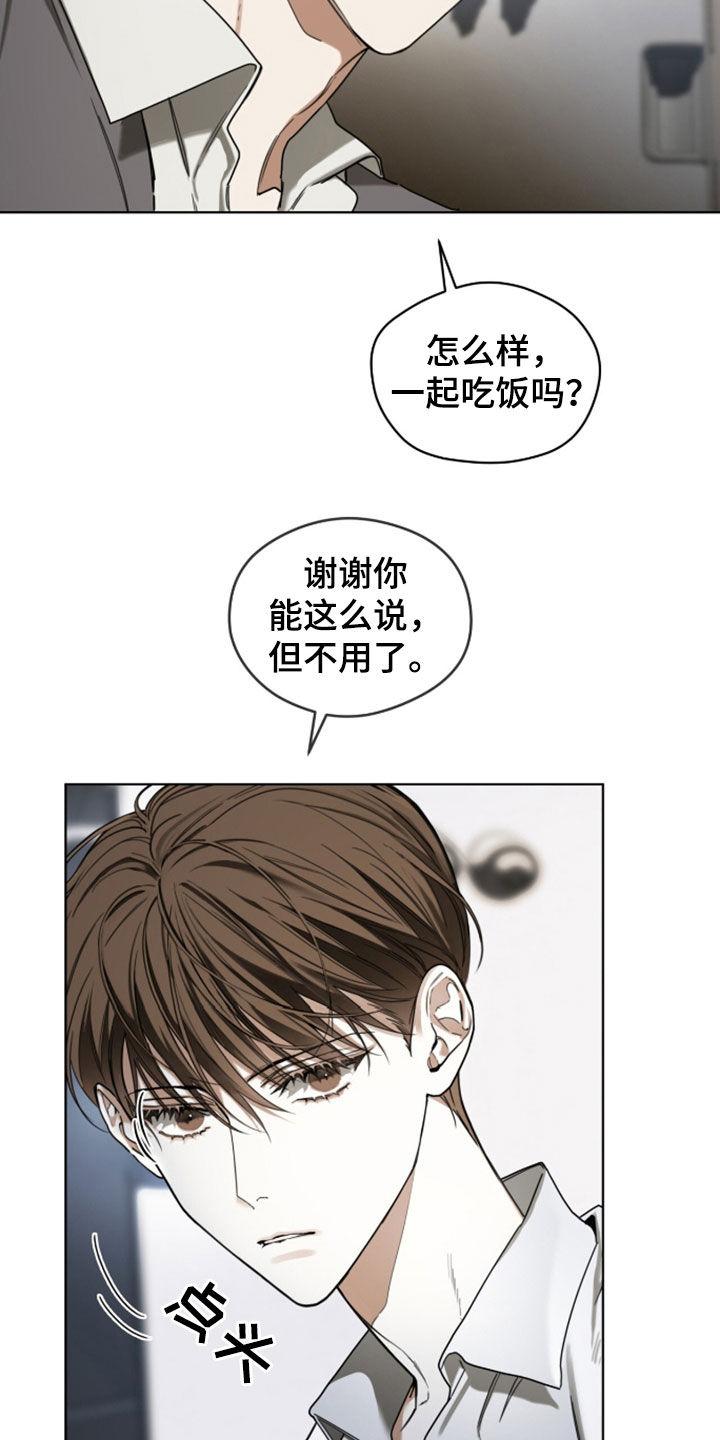 第151章：【第三季】担忧-赌徒深渊-Aczer & JOO（第4张）