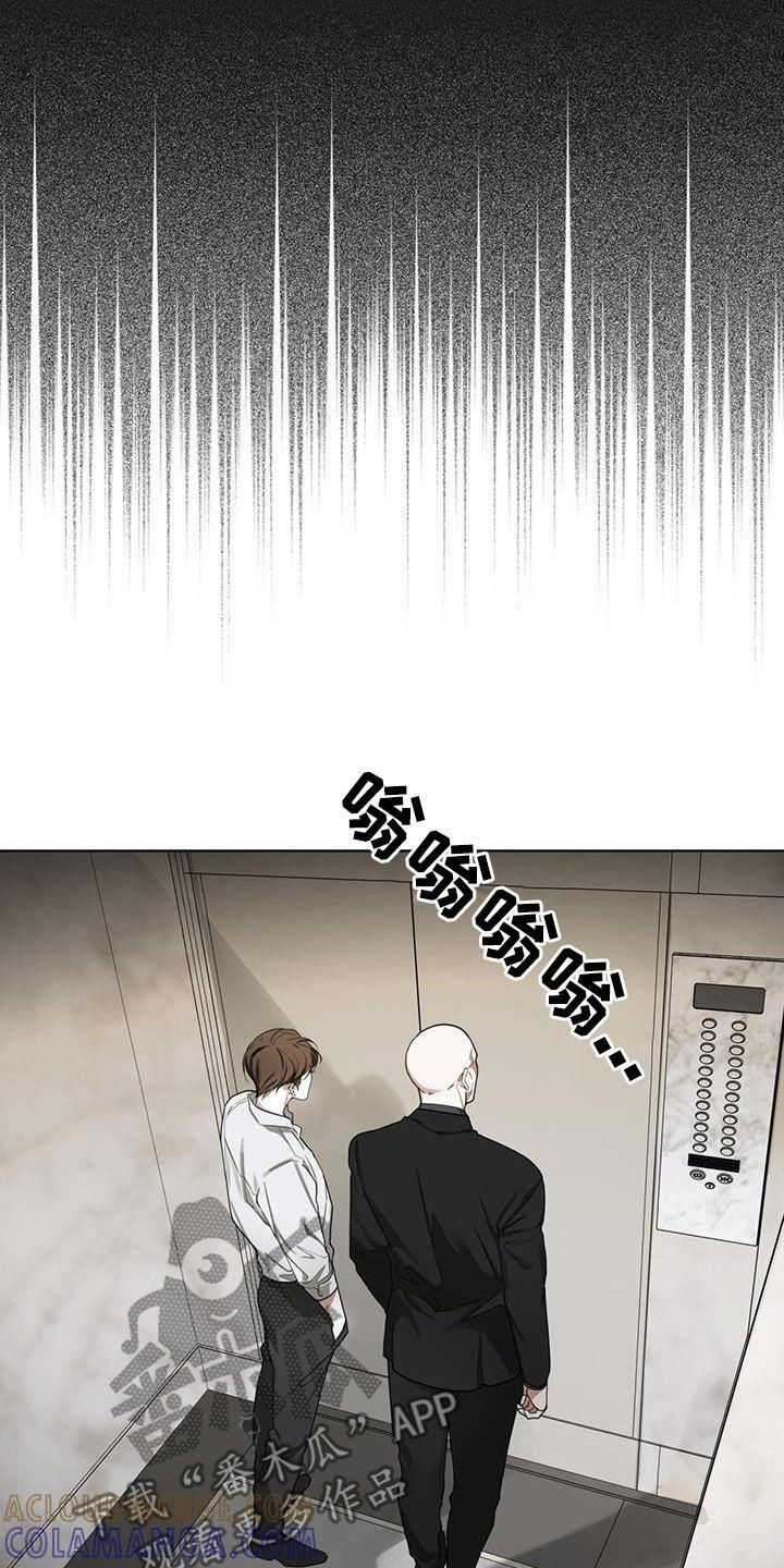 第152章：【第三季】监视-赌徒深渊-Aczer & JOO（第13张）