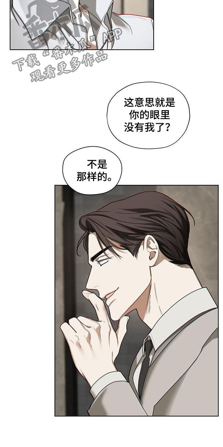 第152章：【第三季】监视-赌徒深渊-Aczer & JOO（第8张）