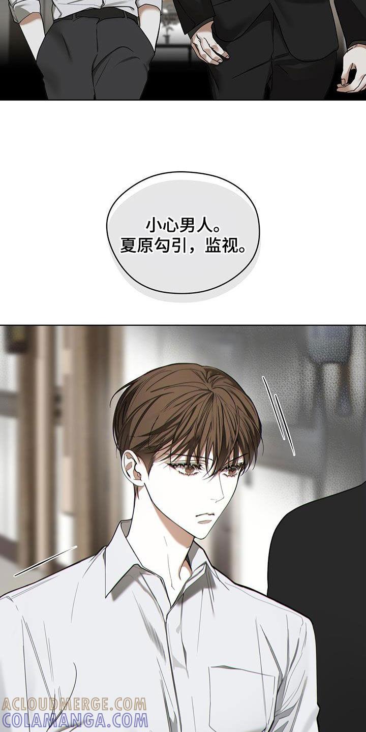 第152章：【第三季】监视-赌徒深渊-Aczer & JOO（第21张）