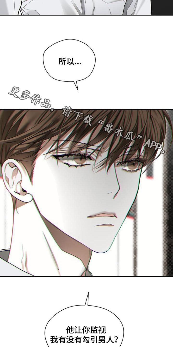 第152章：【第三季】监视-赌徒深渊-Aczer & JOO（第22张）