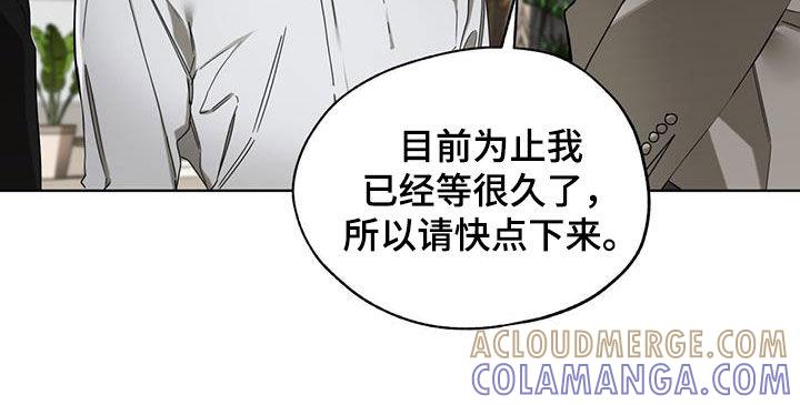 第152章：【第三季】监视-赌徒深渊-Aczer & JOO（第11张）