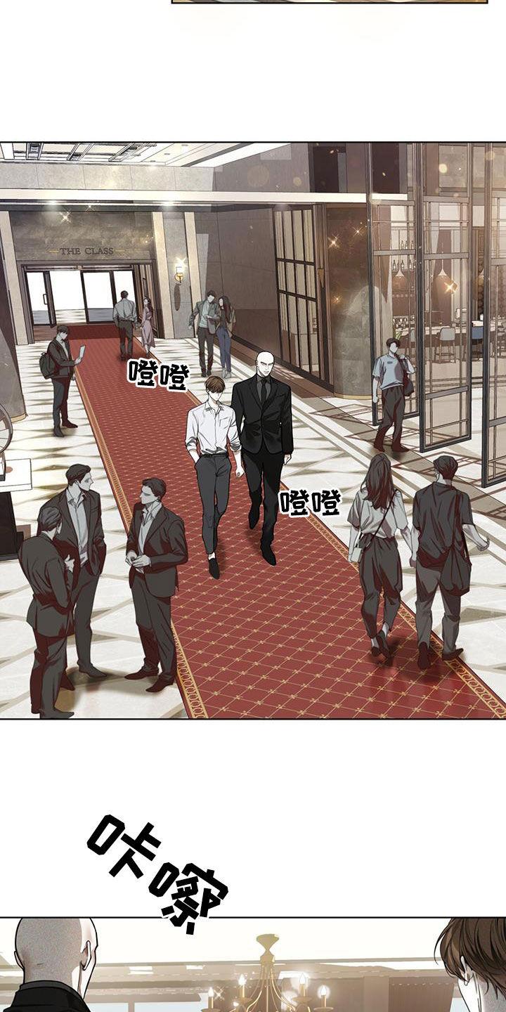 第152章：【第三季】监视-赌徒深渊-Aczer & JOO（第2张）
