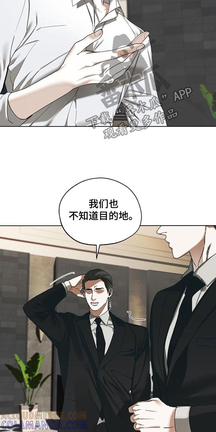 第153章：【第三季】什么时候开口-赌徒深渊-Aczer & JOO（第5张）