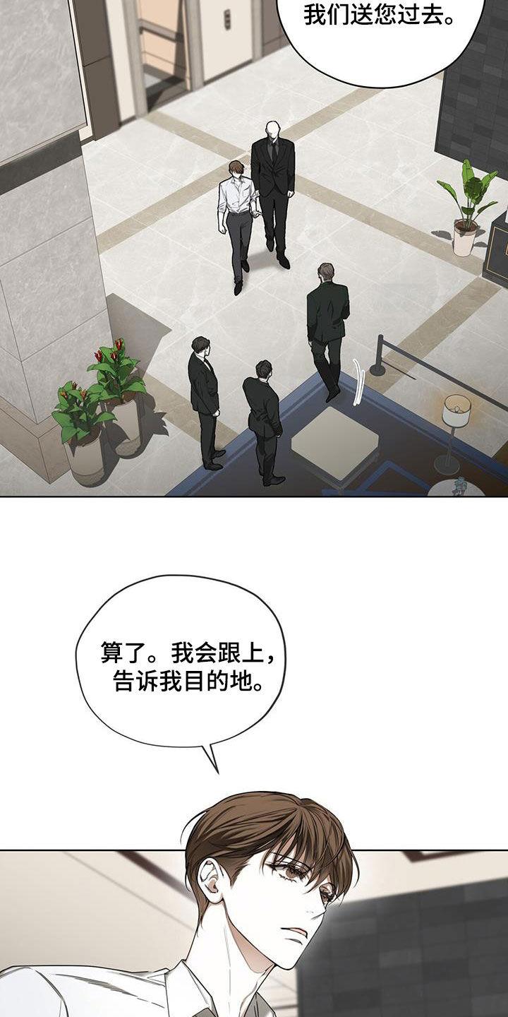 第153章：【第三季】什么时候开口-赌徒深渊-Aczer & JOO（第4张）
