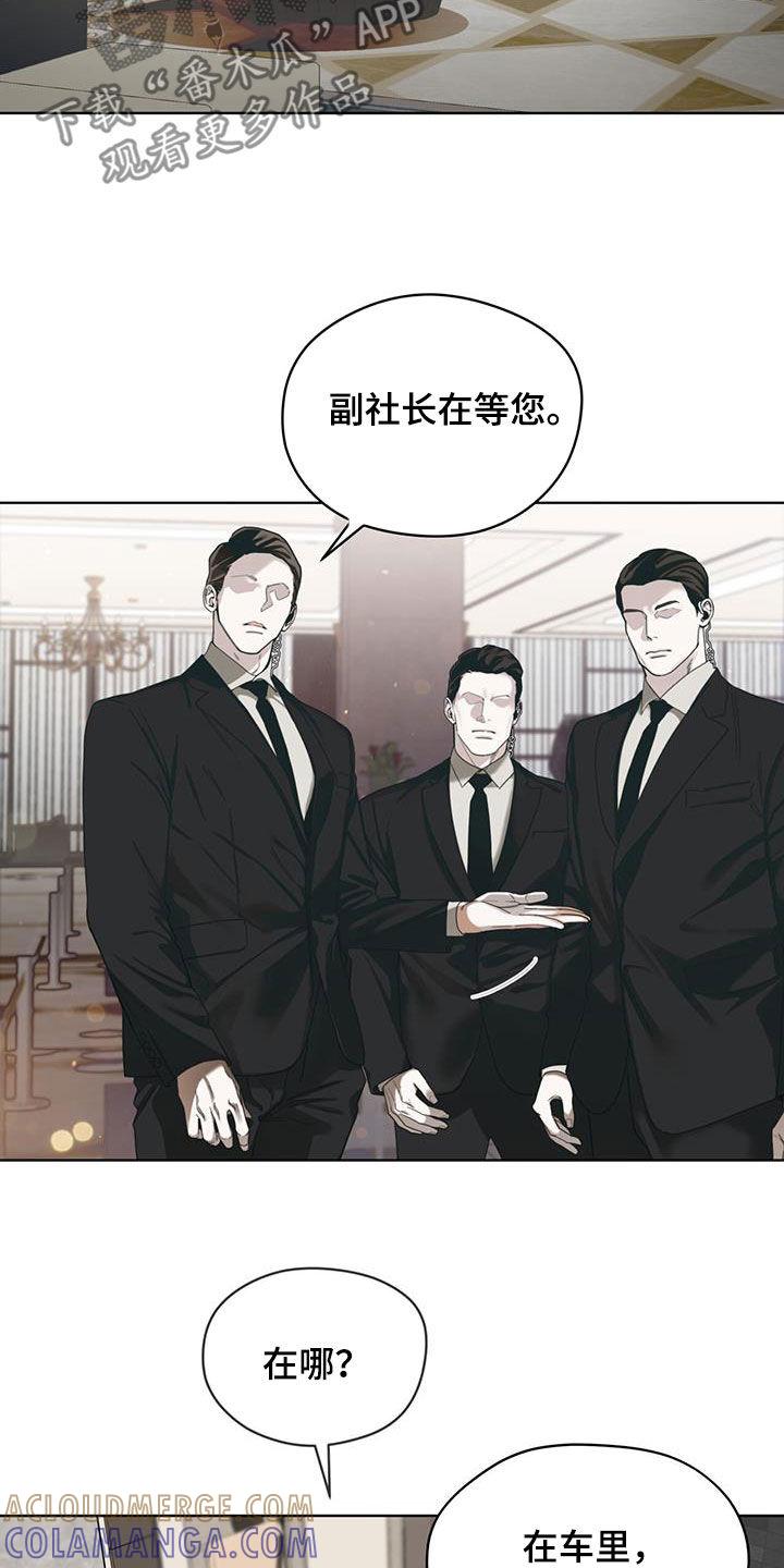第153章：【第三季】什么时候开口-赌徒深渊-Aczer & JOO（第3张）