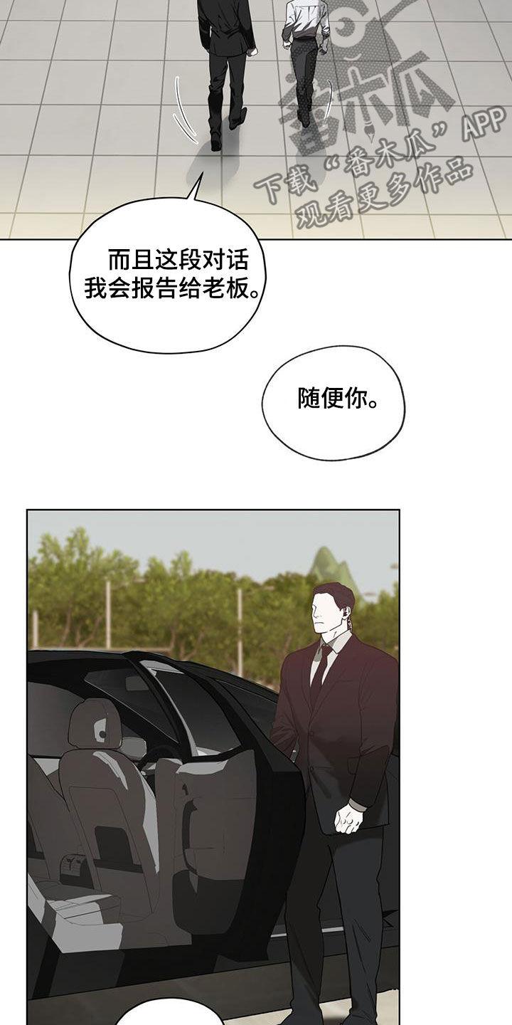 第153章：【第三季】什么时候开口-赌徒深渊-Aczer & JOO（第10张）