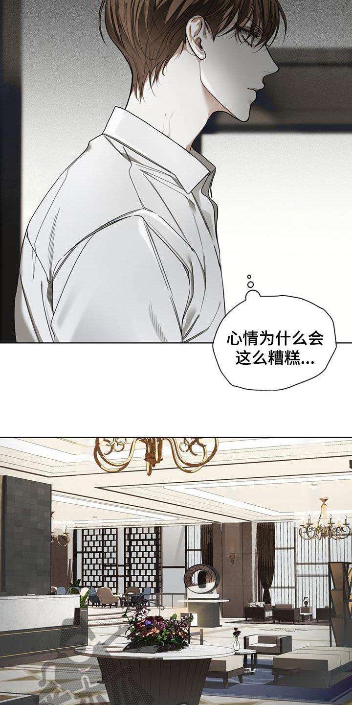 第153章：【第三季】什么时候开口-赌徒深渊-Aczer & JOO（第2张）