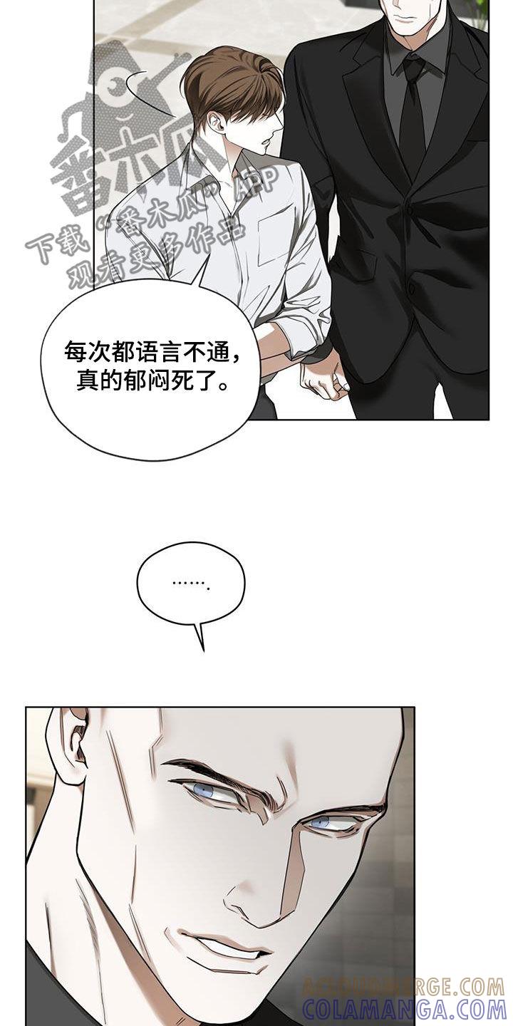 第153章：【第三季】什么时候开口-赌徒深渊-Aczer & JOO（第7张）