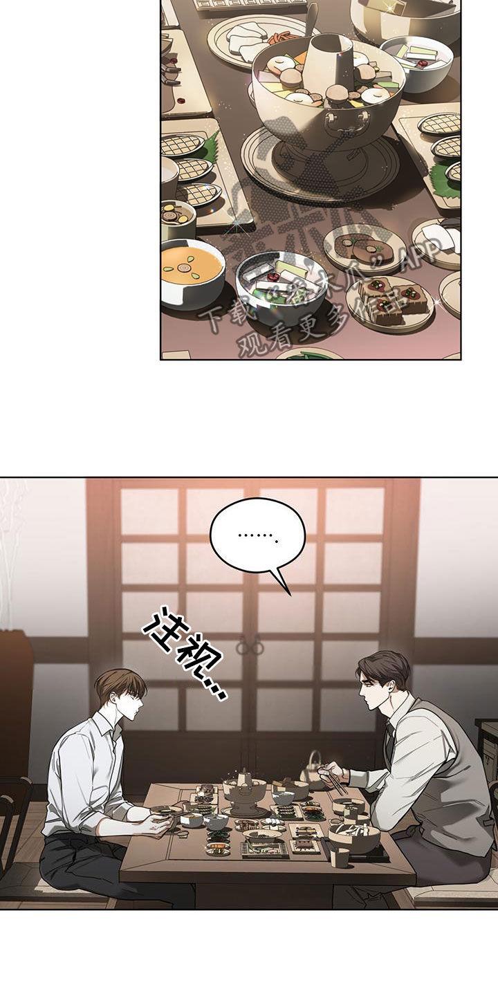 第153章：【第三季】什么时候开口-赌徒深渊-Aczer & JOO（第20张）