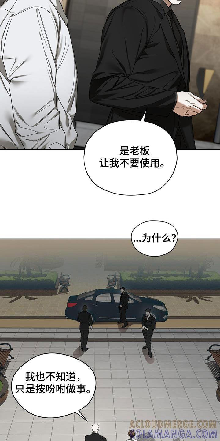 第153章：【第三季】什么时候开口-赌徒深渊-Aczer & JOO（第9张）
