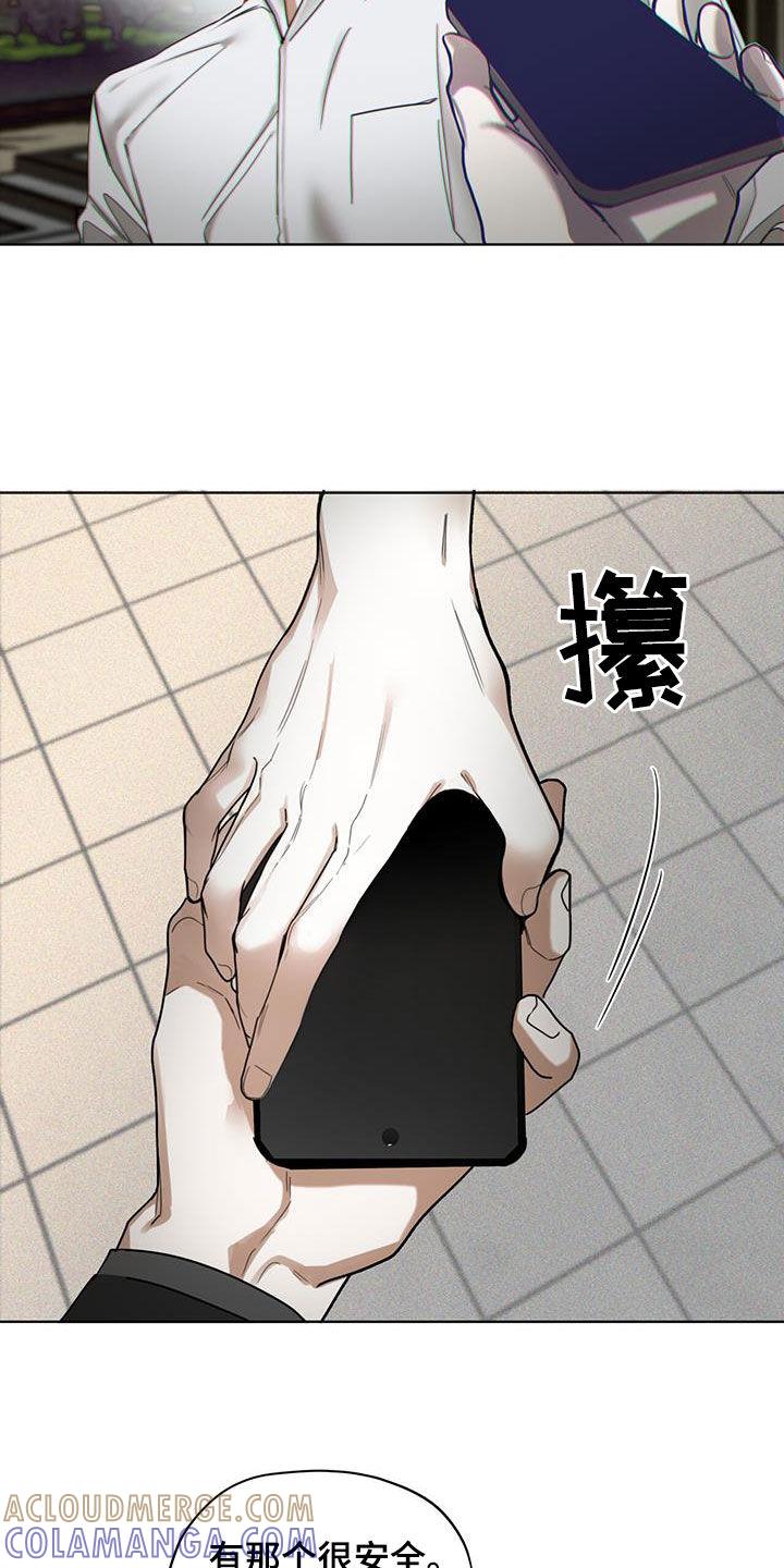 第153章：【第三季】什么时候开口-赌徒深渊-Aczer & JOO（第13张）