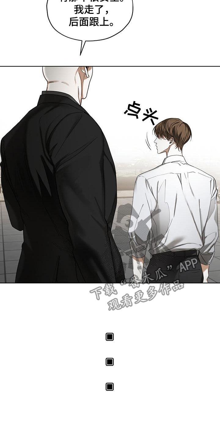 第153章：【第三季】什么时候开口-赌徒深渊-Aczer & JOO（第14张）