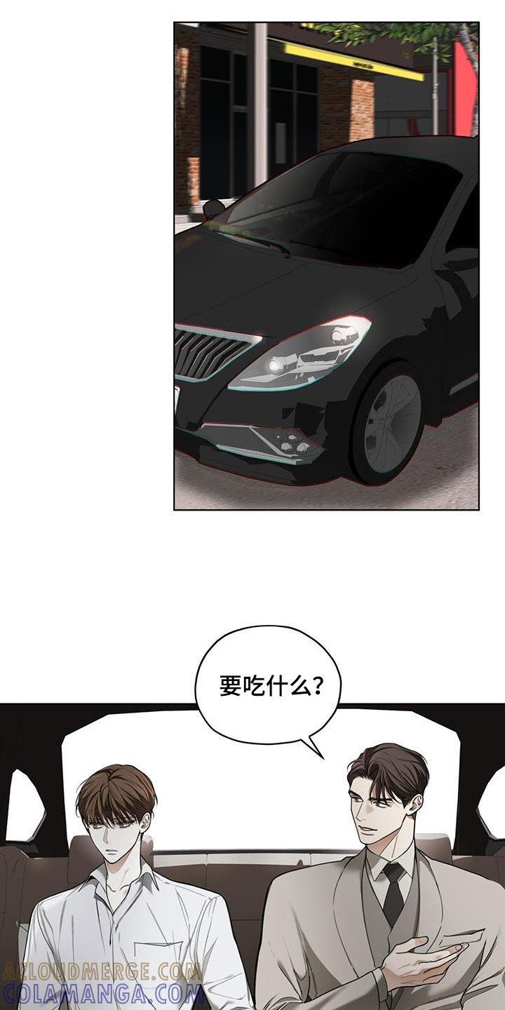 第153章：【第三季】什么时候开口-赌徒深渊-Aczer & JOO（第15张）