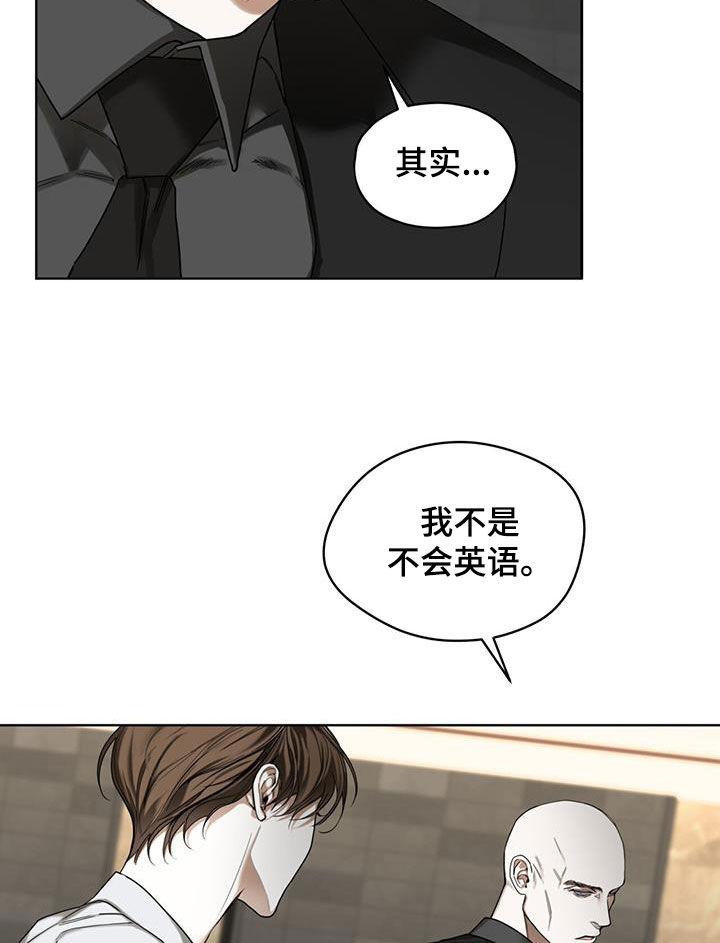 第153章：【第三季】什么时候开口-赌徒深渊-Aczer & JOO（第8张）